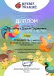 Всероссийская викторина "Весёлая ферма"